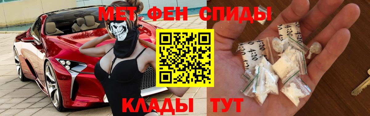 Амфетамин Premium Реутов
