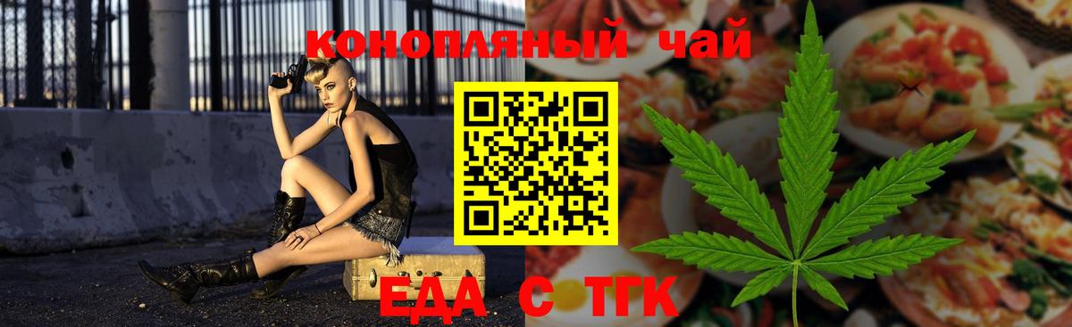 Реутов  Еда ТГК конопля  Вход с VPN 