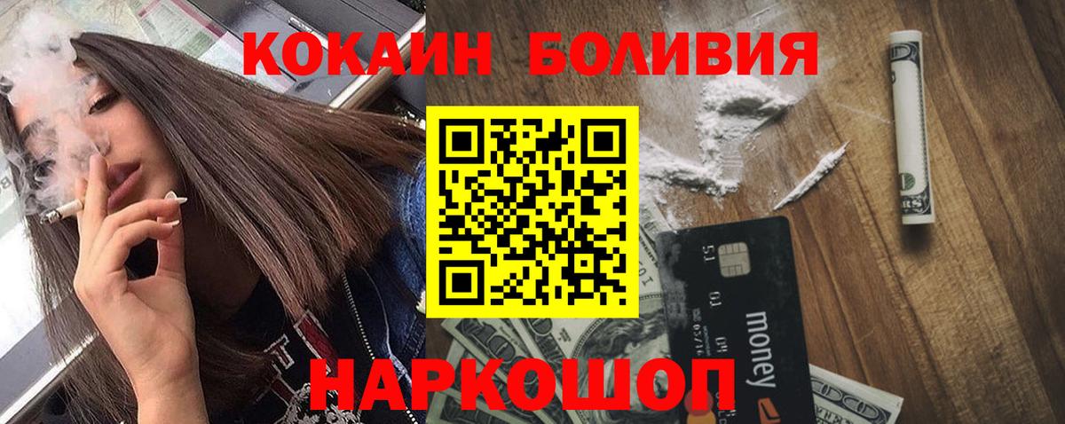 COCAIN FishScale Реутов