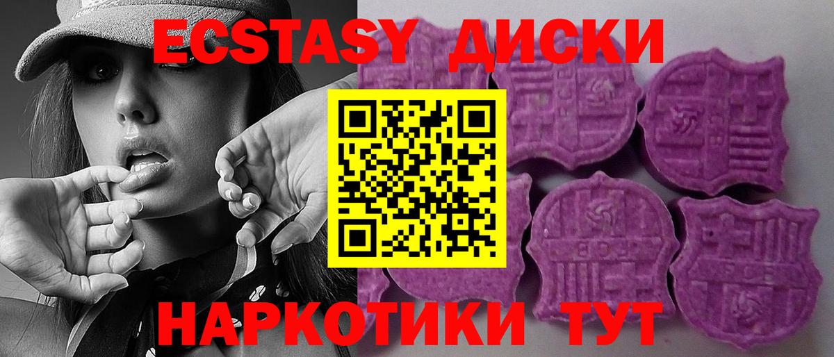 Ecstasy MDMA  Вход с VPN  Ecstasy  Реутов 