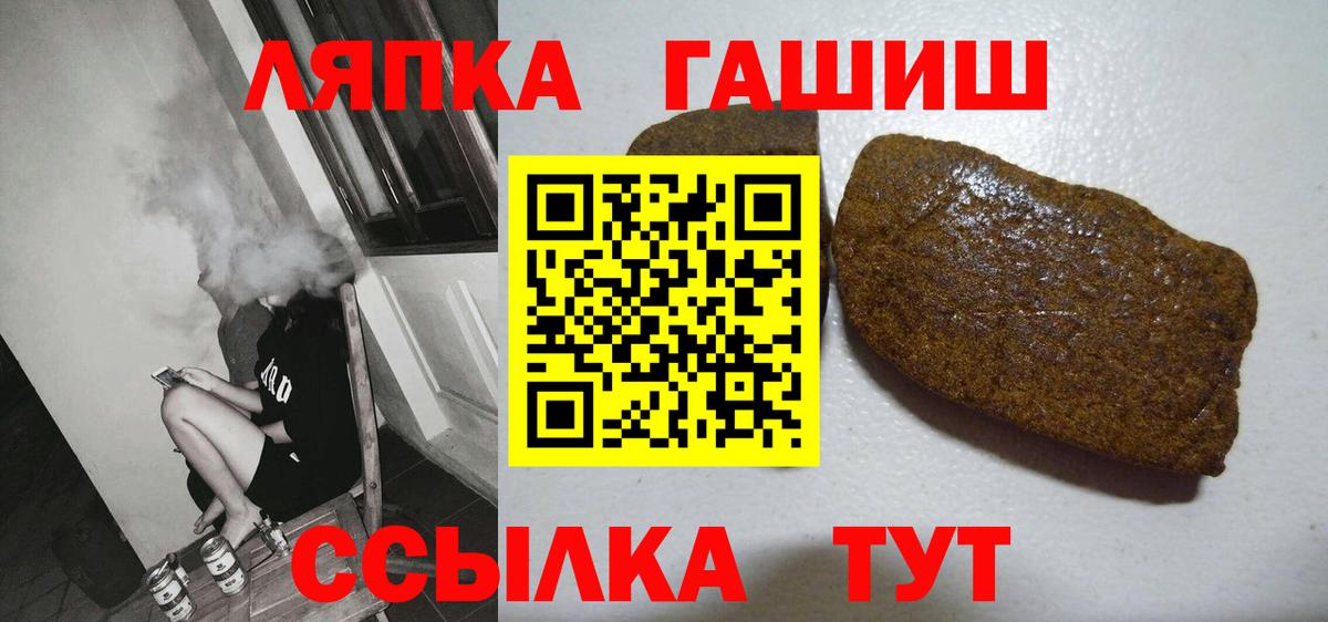 ГАШИШ  Вход с VPN  Реутов  ГАШ VHQ 