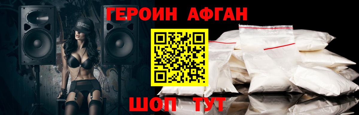 Героин  Вход с VPN  Реутов  ГЕРОИН VHQ 