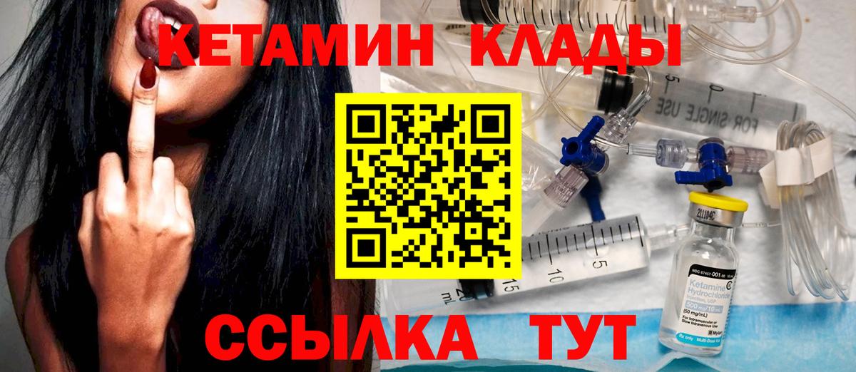 Кетамин ketamine Реутов