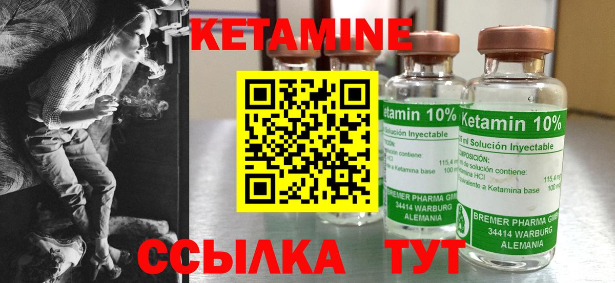 дарк нет клад  КЕТАМИН ketamine  Вход с VPN  Реутов  Кетамин ketamine 