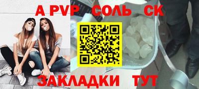 таблы Будённовск