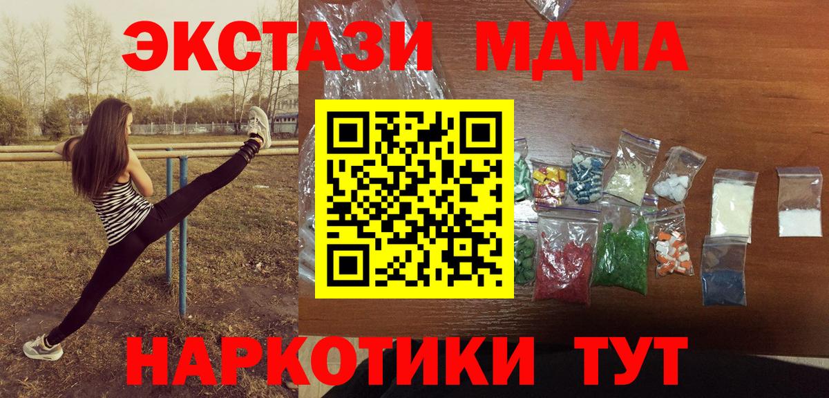 MDMA Molly Реутов