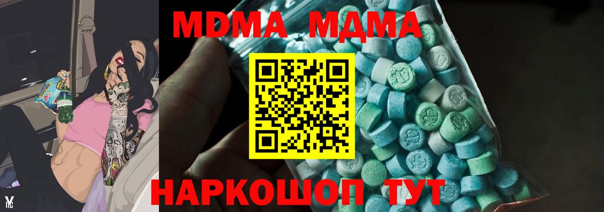 Реутов  МДМА VHQ  Вход с VPN 