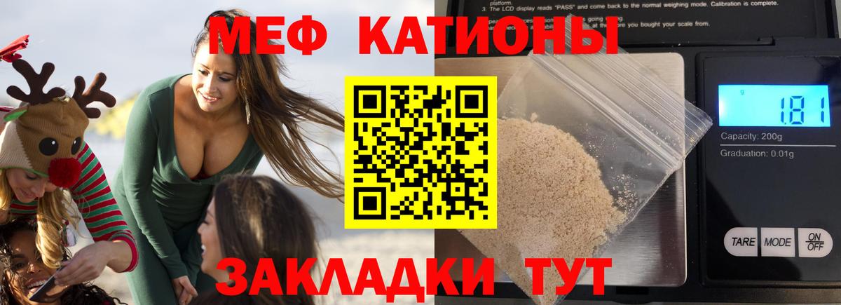 Реутов  Меф  Вход с VPN  Мефедрон мука  МЯУ-МЯУ мука 