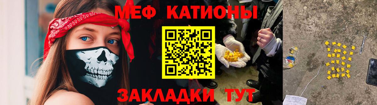 Мефедрон кристаллы Реутов