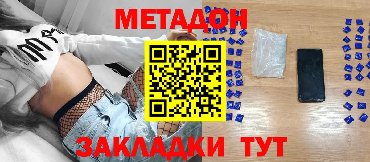 Реутов  hydra ссылки  Вход с VPN  Метадон VHQ  Метадон белоснежный 