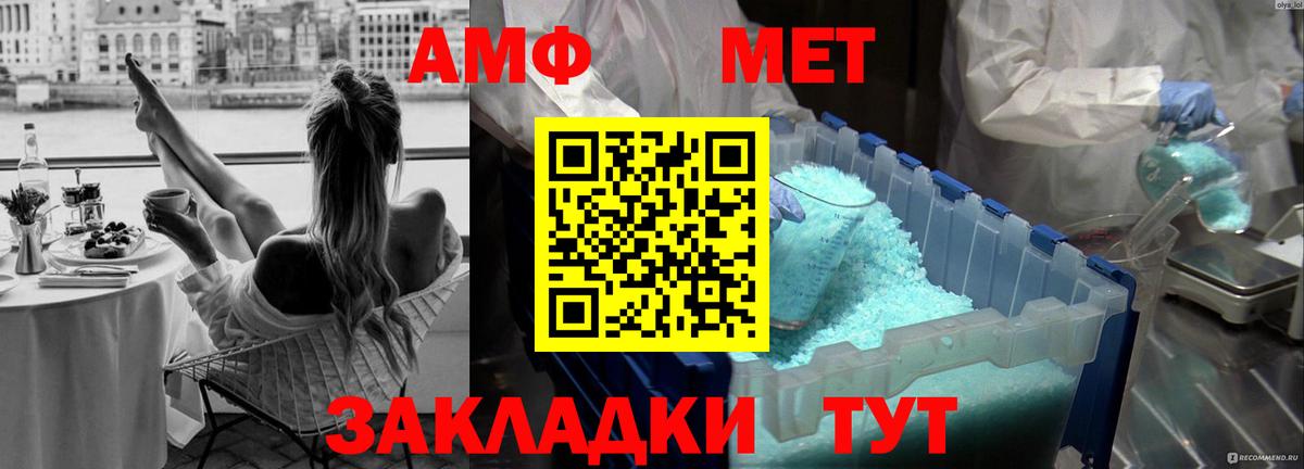 Реутов  Метамфетамин мет  Метамфетамин мет  Вход с VPN 