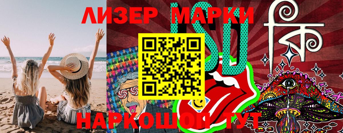 Марки NBOMe 1500мкг Реутов