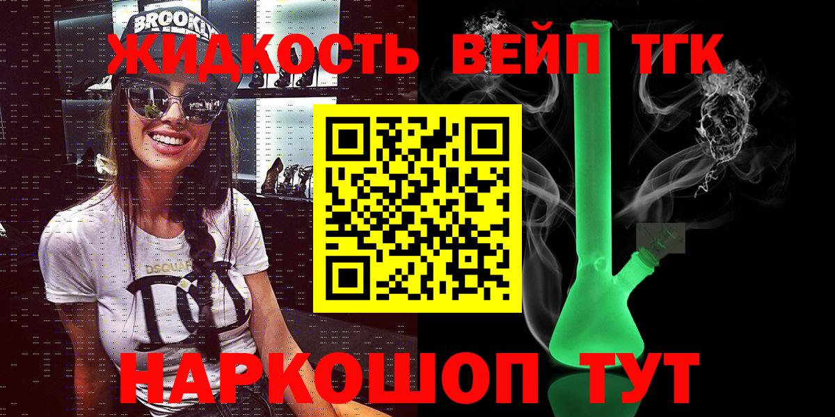 Дистиллят ТГК концентрат Реутов