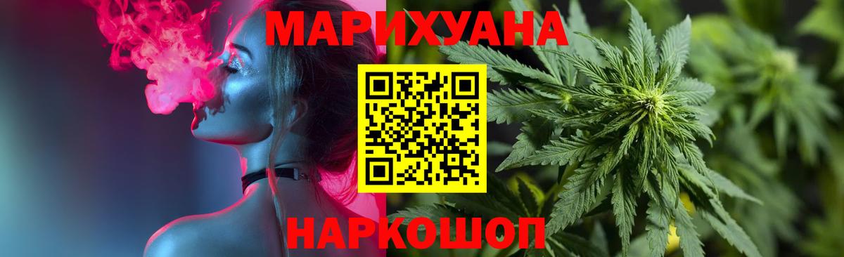Конопля LSD WEED  Марихуана конопля  Конопля Ganja  Бошки марихуана Ganja  Вход с VPN  Реутов 